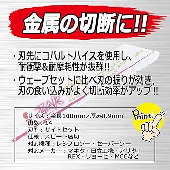 Amazon | SK11(エスケー11) ZAK レシプロソー 金属切断 全長